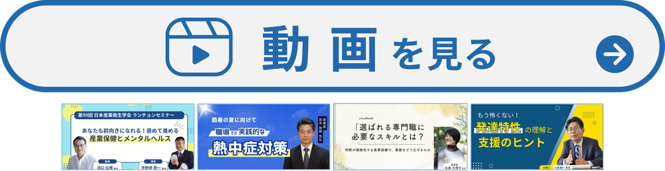 動画を見る