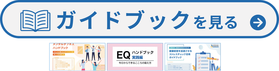 ガイドブックを見る
