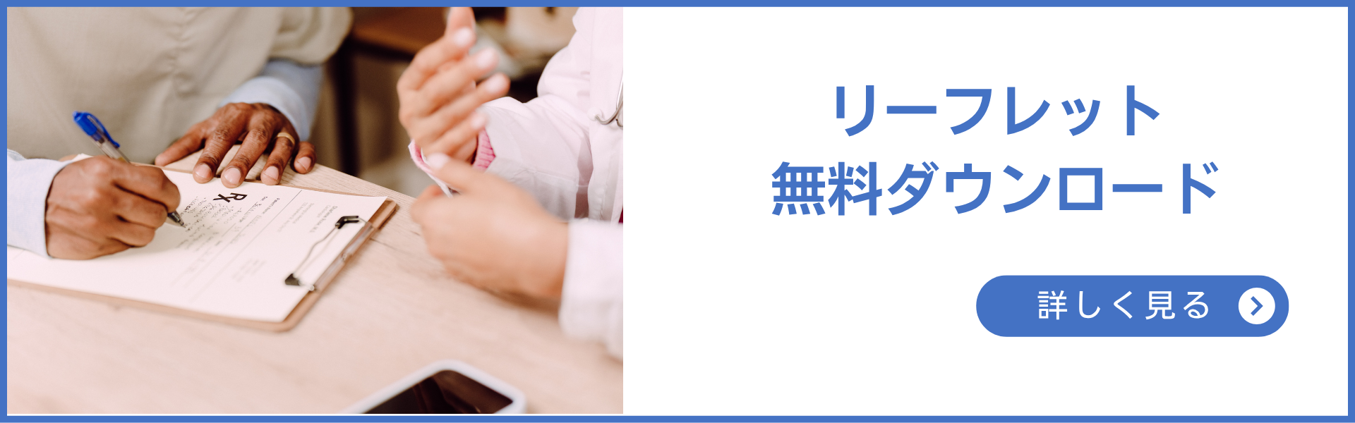 リーフレット無料ダウンロード