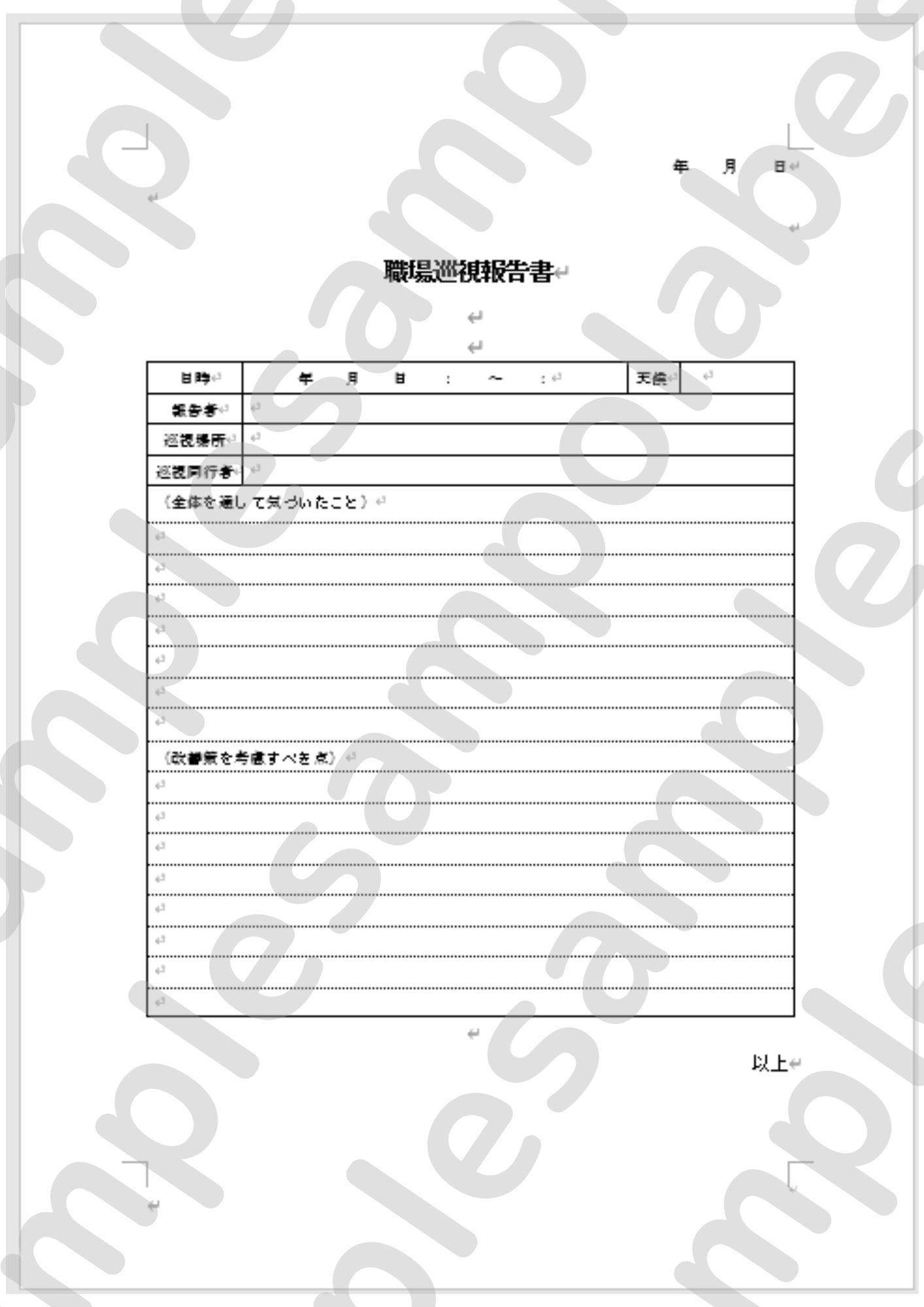 無料ダウンロード
