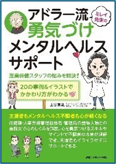 産業保健おすすめの本をご紹介～産業医・保健師 | さんぽLAB