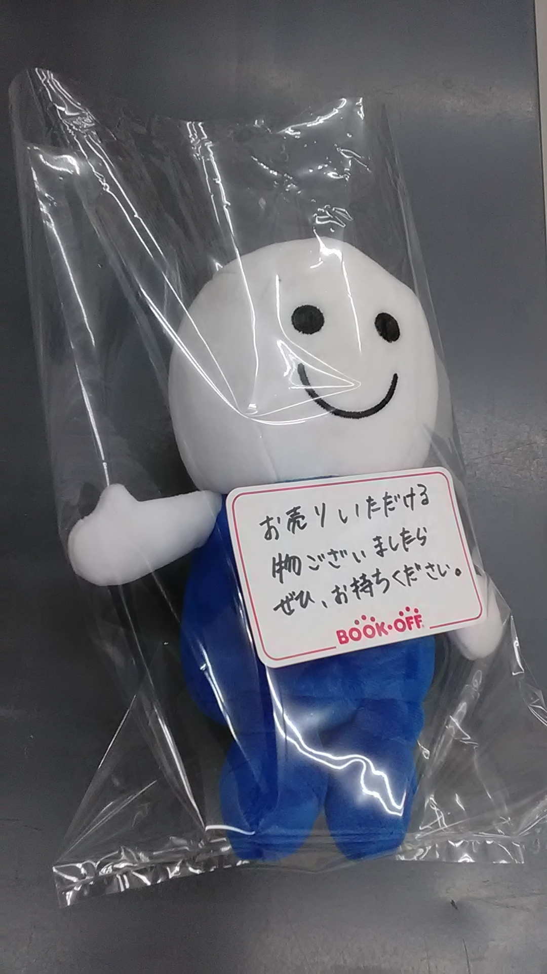 詰め放題～(^^♪ | ブックオフスキスキ天国