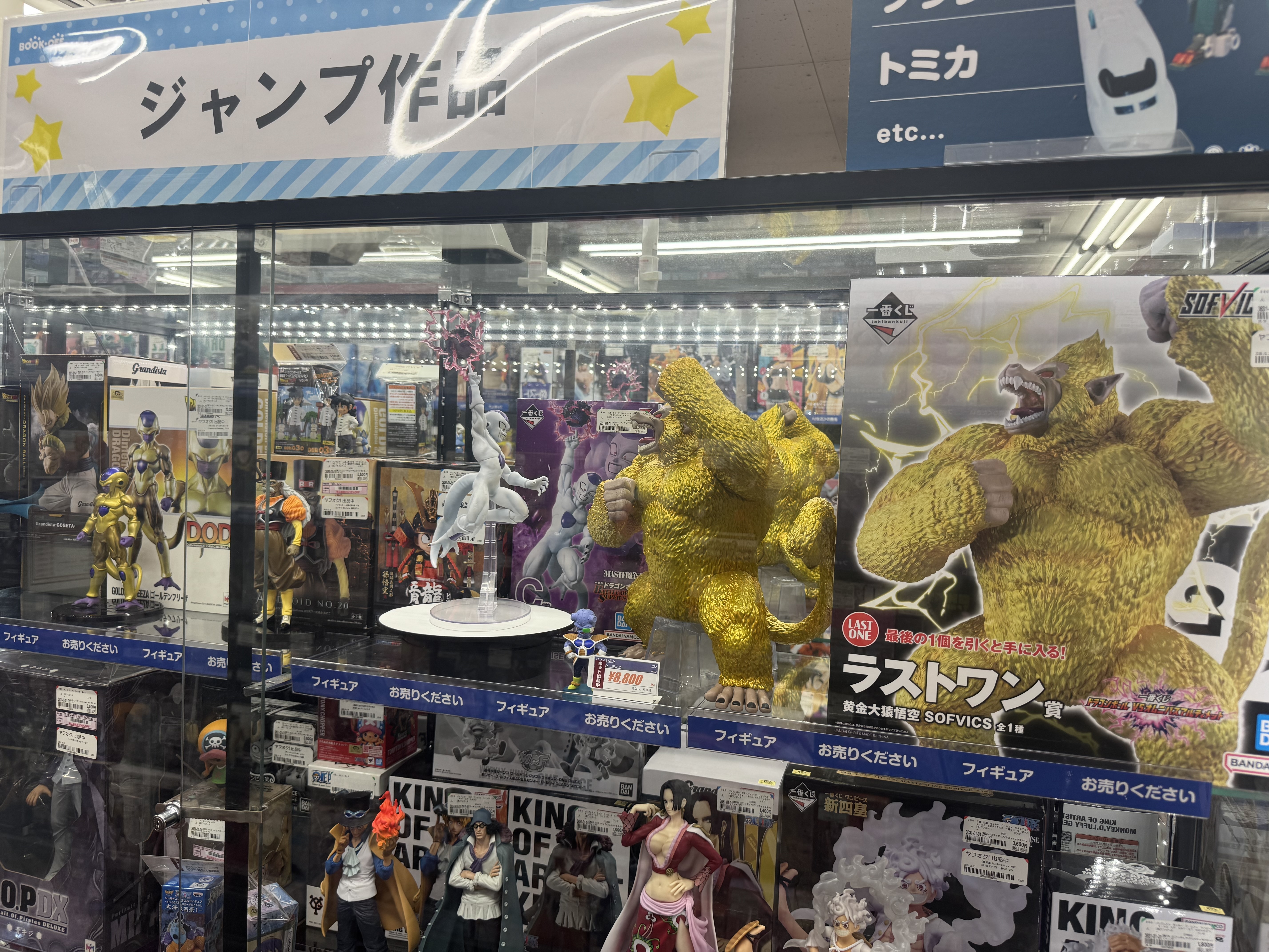 BOOKOFF 守谷美園店 | ブックオフスキスキ天国