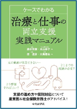 保健師　産業保健　保健指導　5冊セット 産業保健おすすめの本をご紹介～産業医・保健師 | さんぽLAB