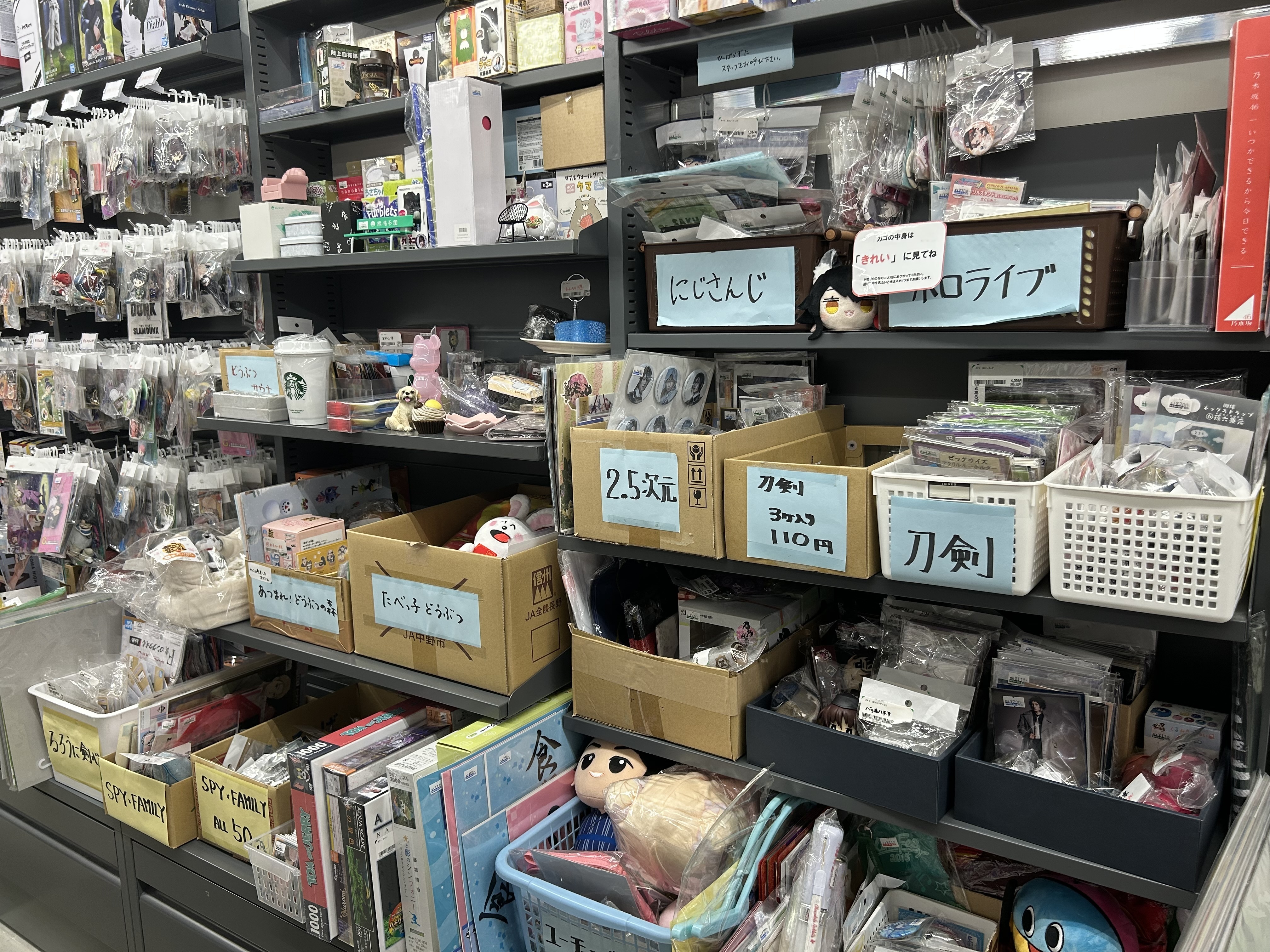 BOOKOFF 岡谷若宮店（長野県） | ブックオフスキスキ天国
