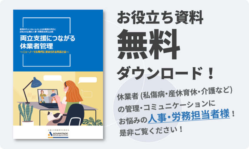 お役立ち資料無料ダウンロード!