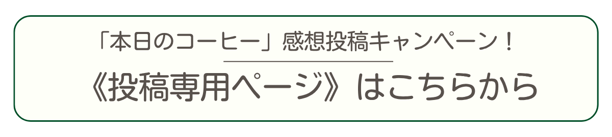 投稿専用ページへ