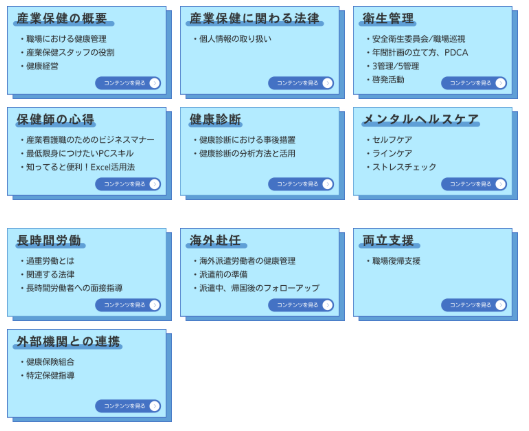 コンテンツ一覧