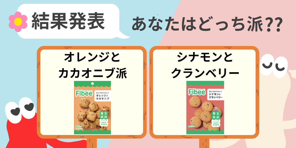 どっち派サムネ