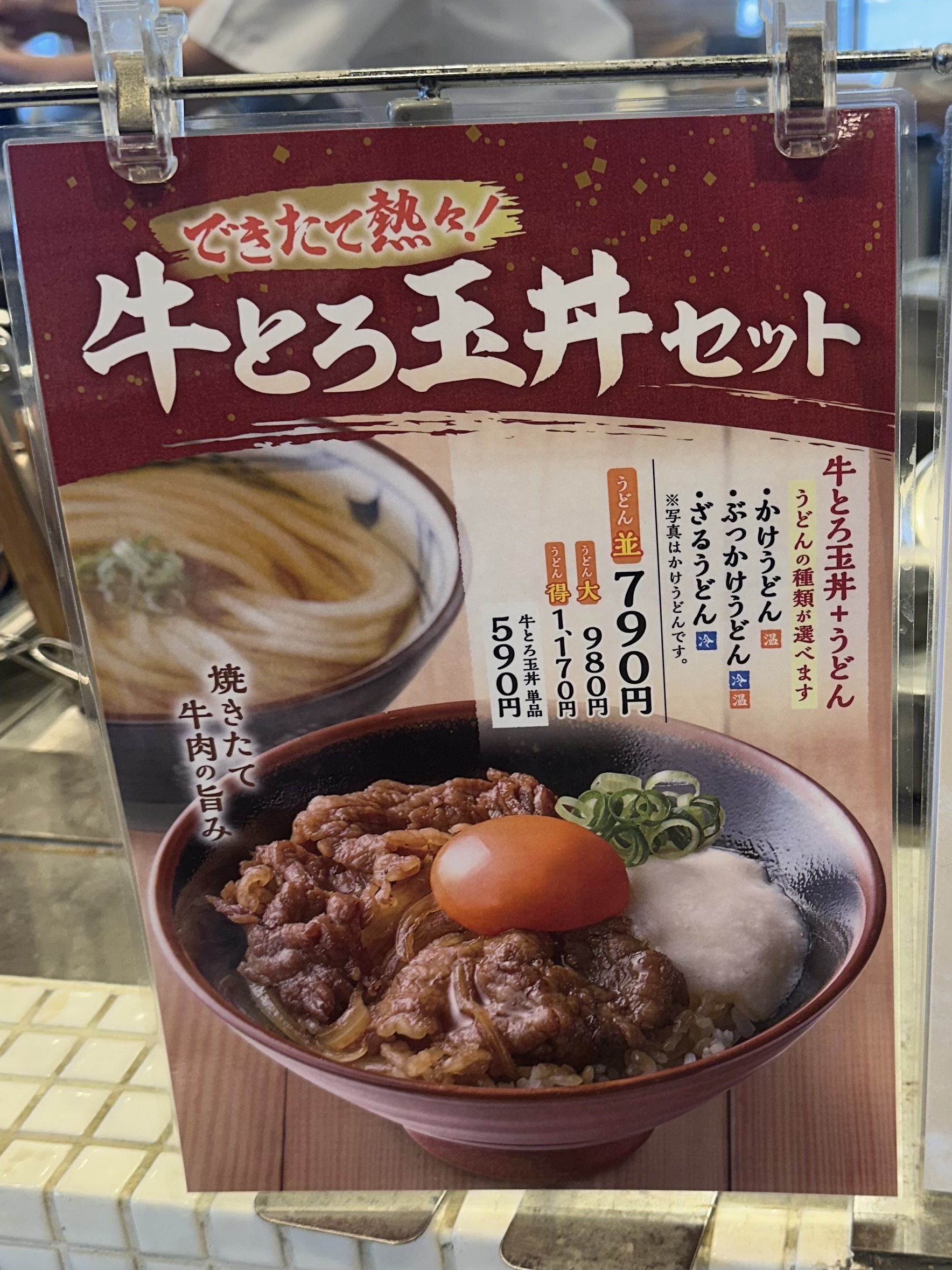 未来のmochi-mochi会員と丸亀製麺へ | 丸亀製麺Mochi-Mochiクラブ​