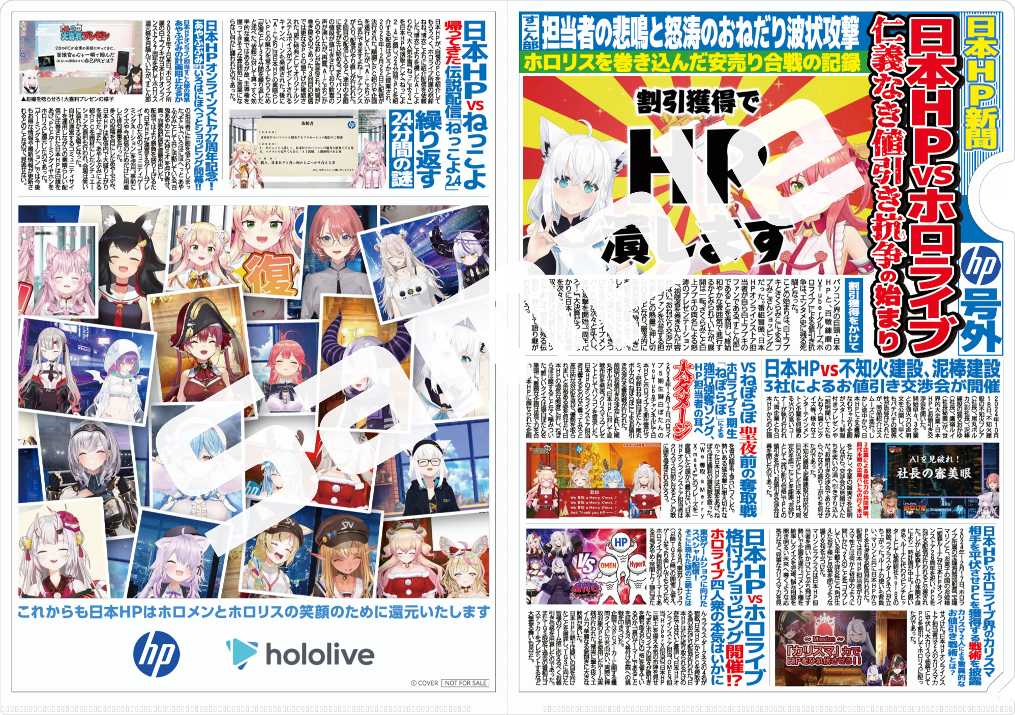 クリアファイル