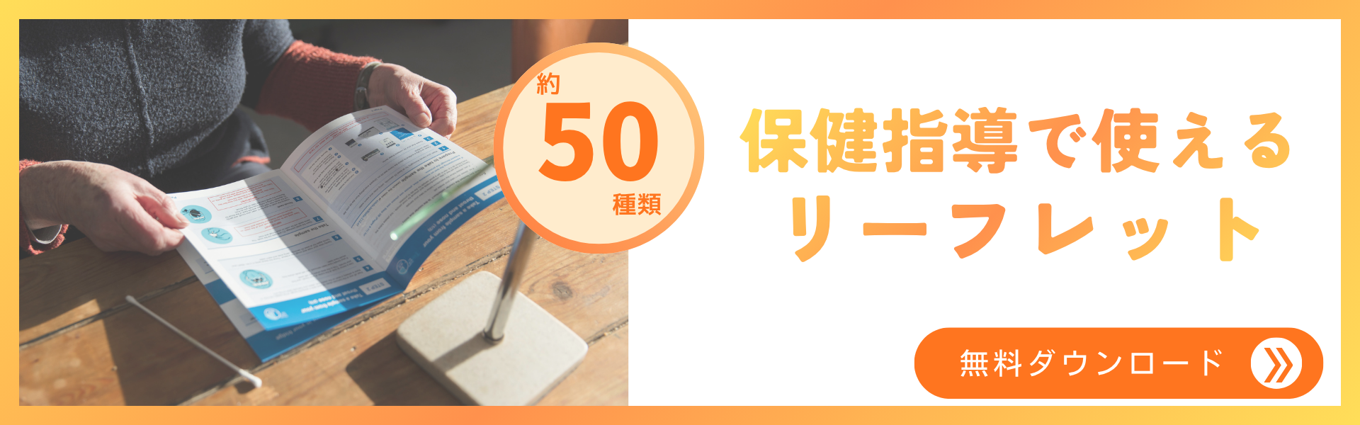 さんぽLABリーフレット