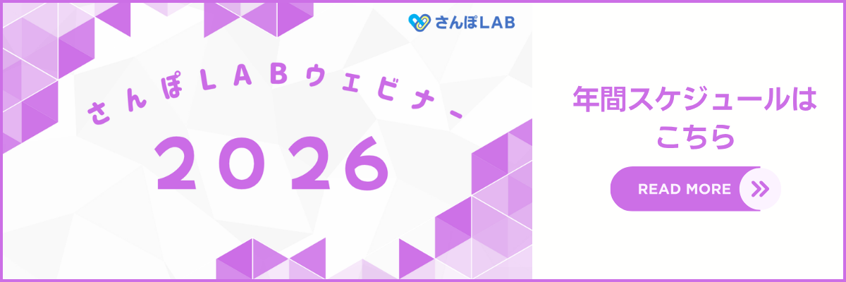 セミナー年間スケジュール