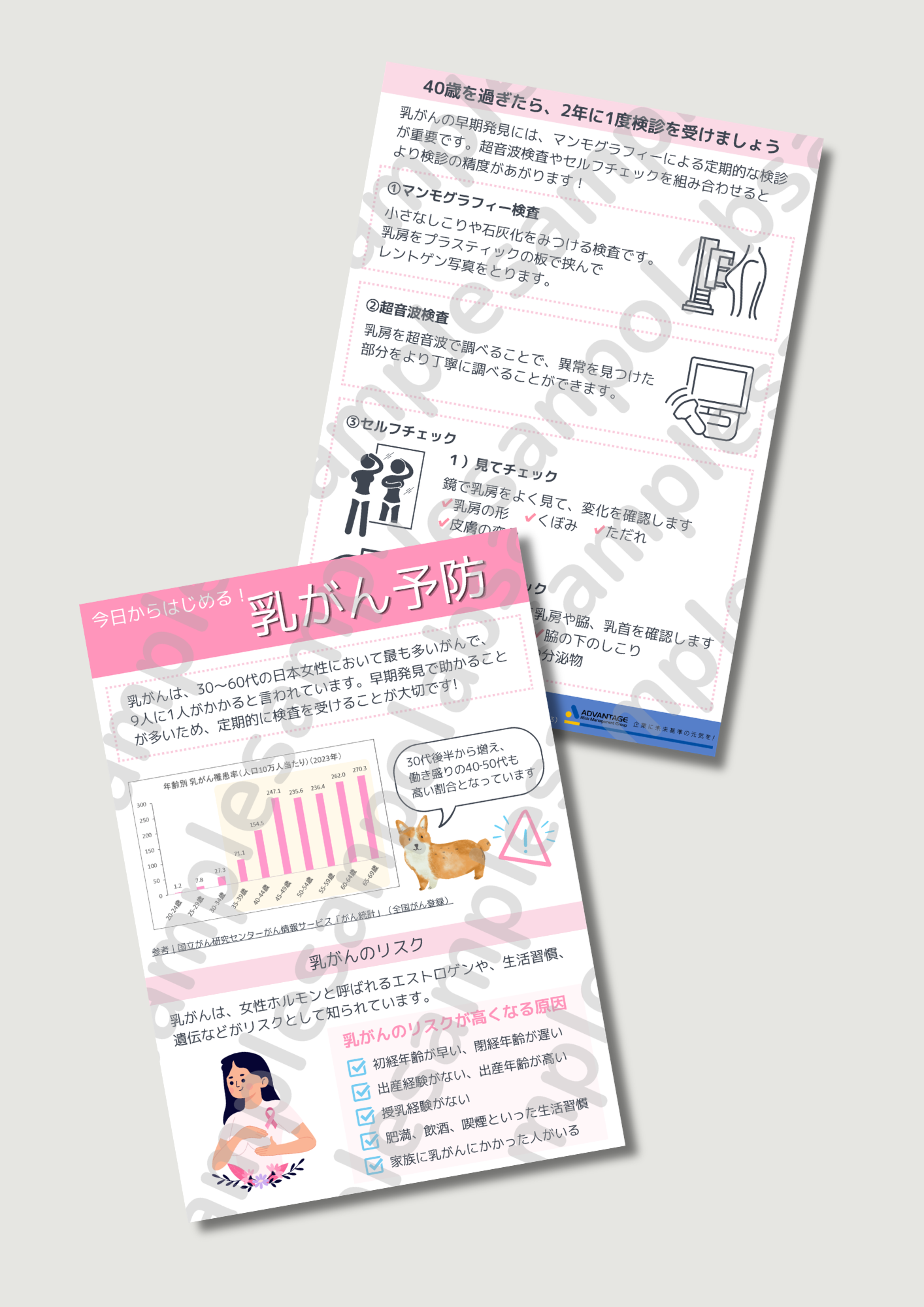 リーフレット【乳がん】サンプル画像