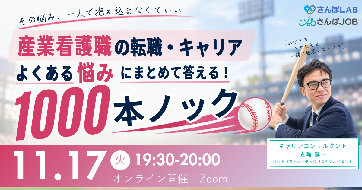 【261117web実施】1000本ノック_第2弾（アイキャッチ）
