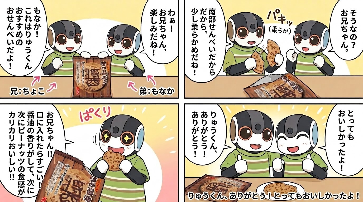 りゅうくんありがとう