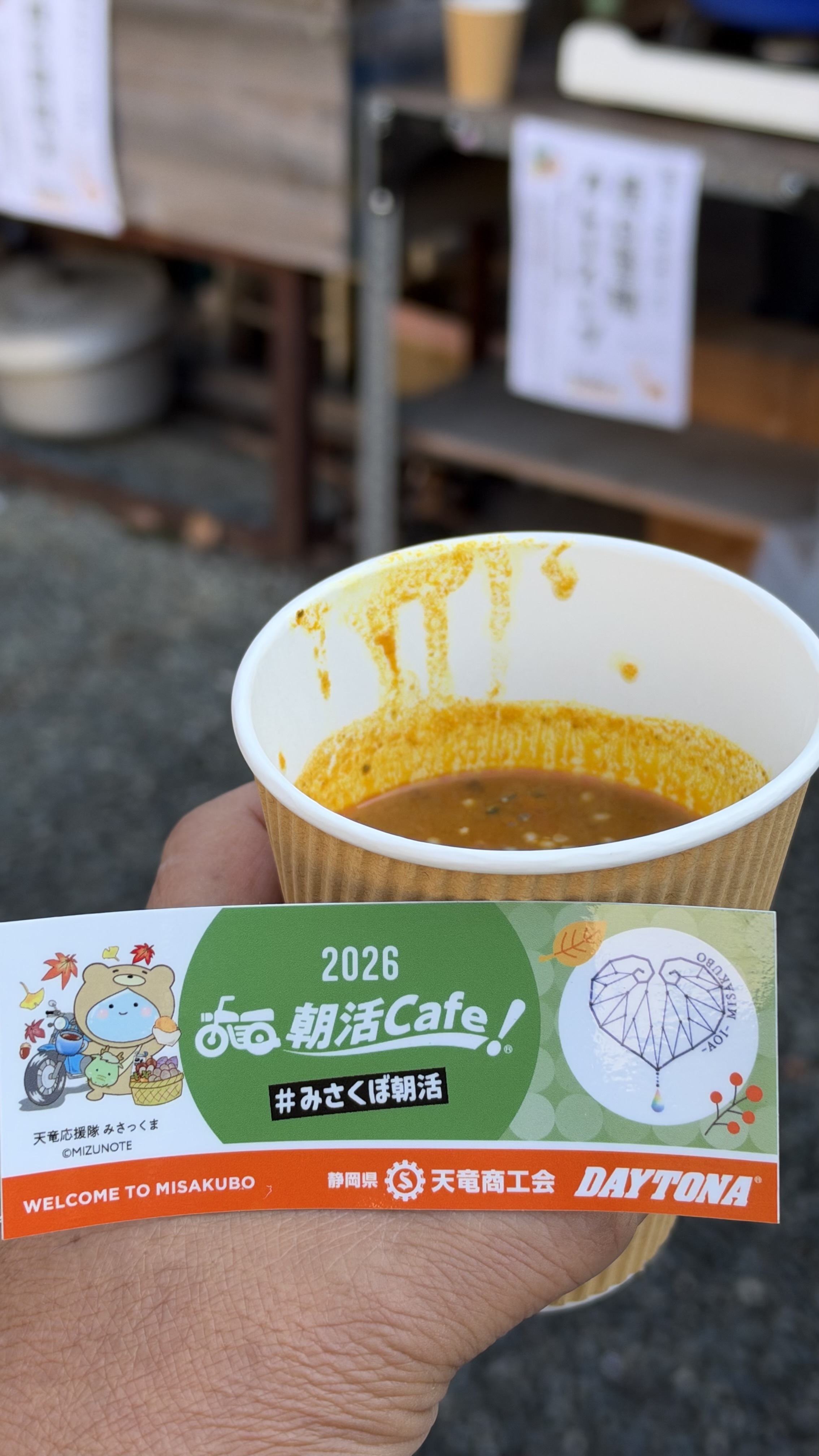 鹿の薬膳カレースープ