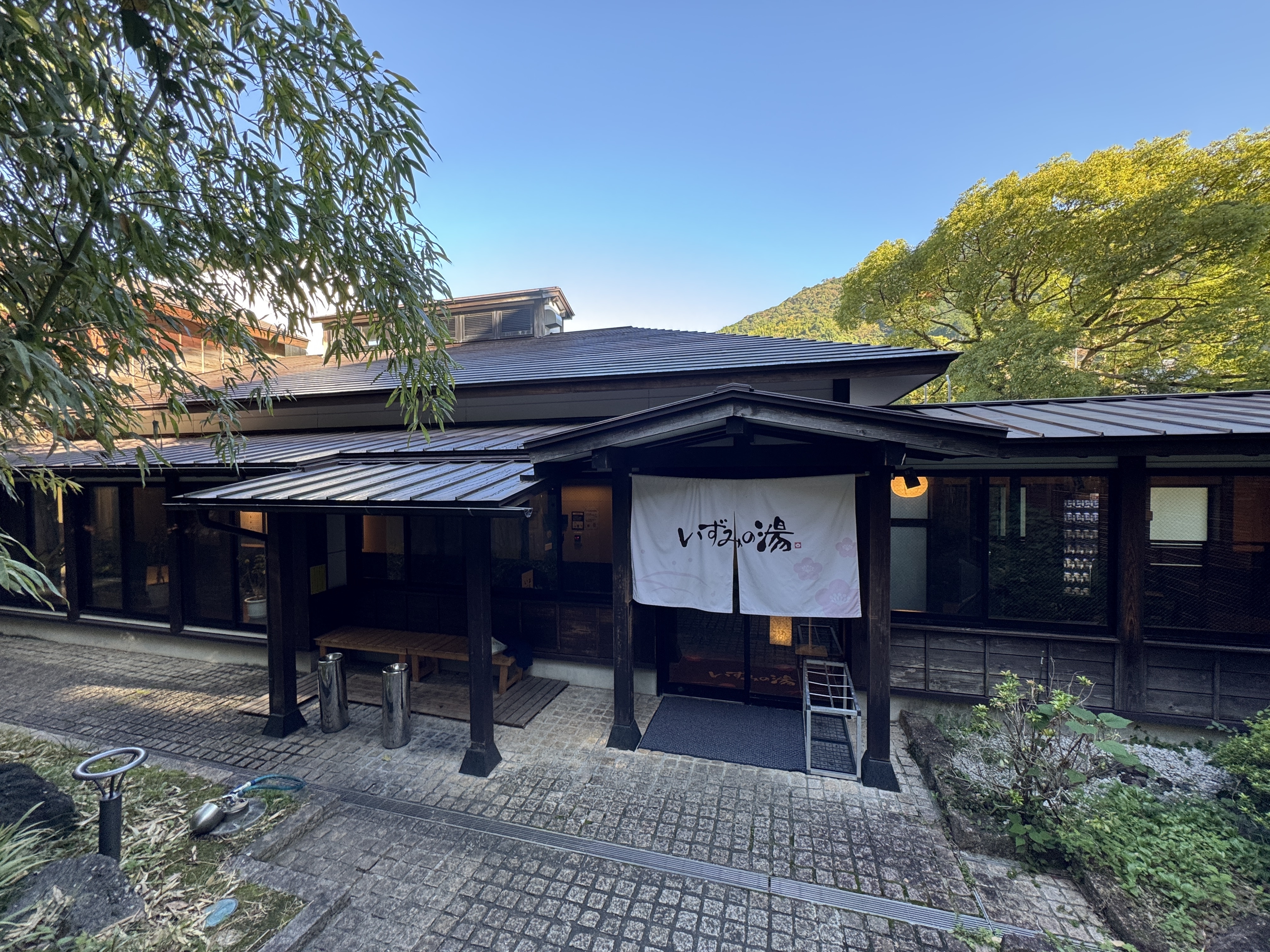 いずみの湯