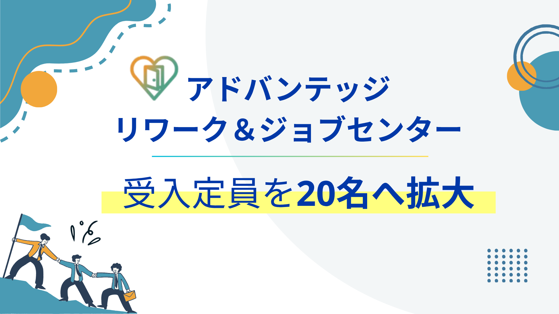 お知らせなどのアイキャッチ.png