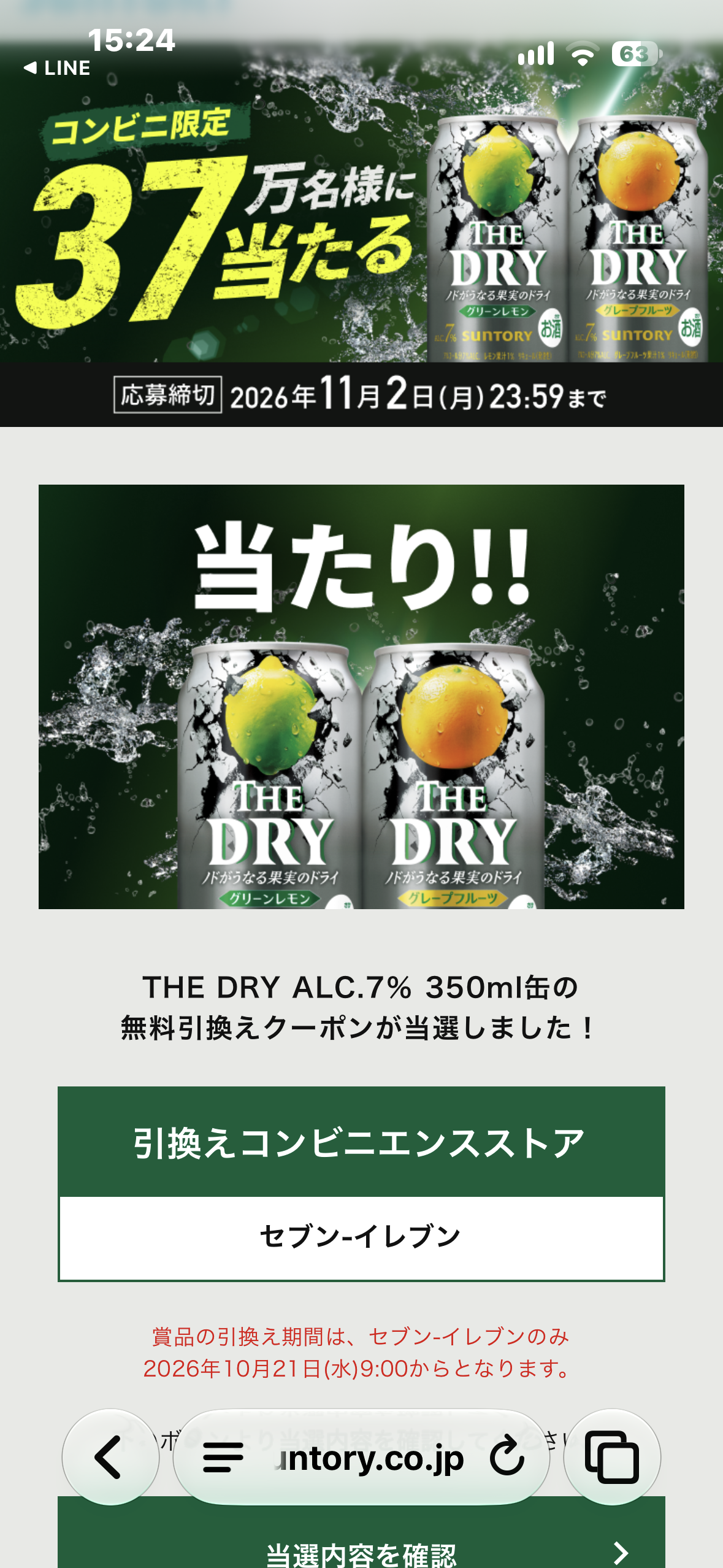 少し苦いかな