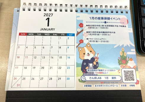 カレンダーサンプル画像2