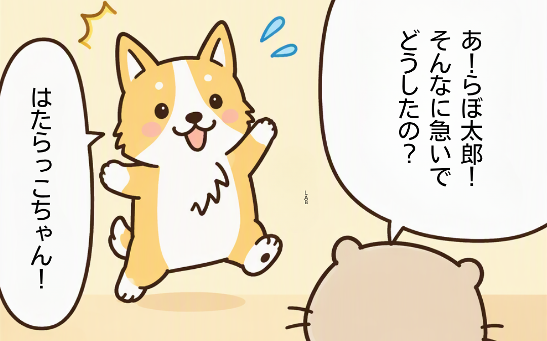 4コマ漫画1コマ目