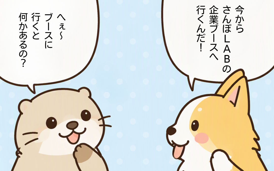 4コマ漫画2コマ目