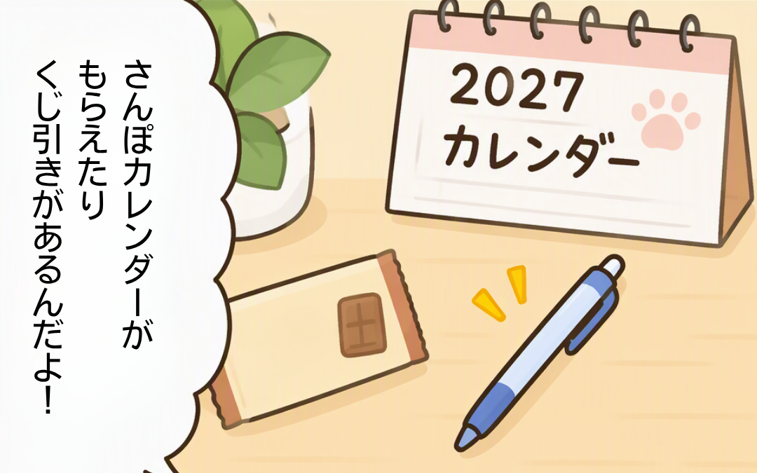 4コマ漫画3コマ目