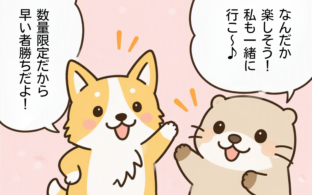 4コマ漫画4コマ目