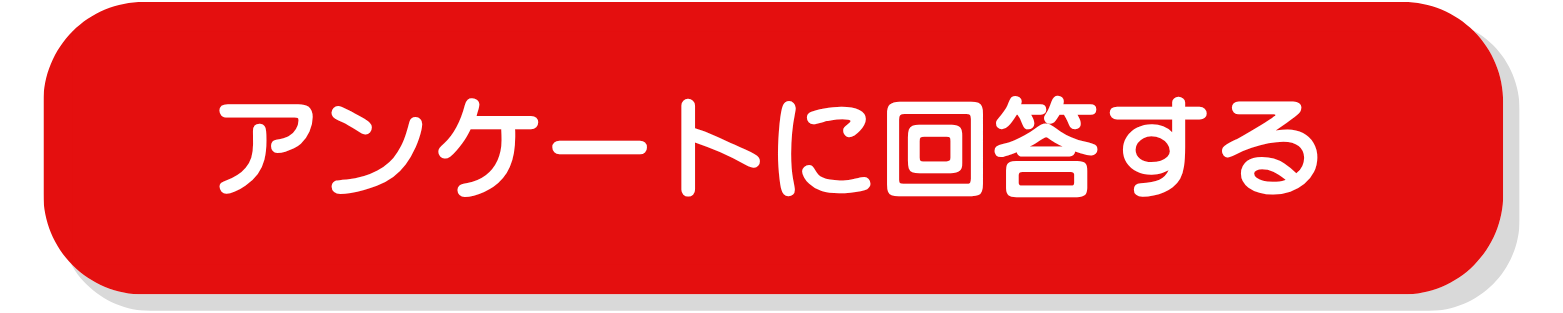 エバラランド_初めての方へ (6).png