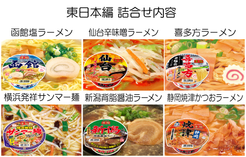 7/21 新発売・数量限定 【凄麺 夏の福箱 | すごめんち