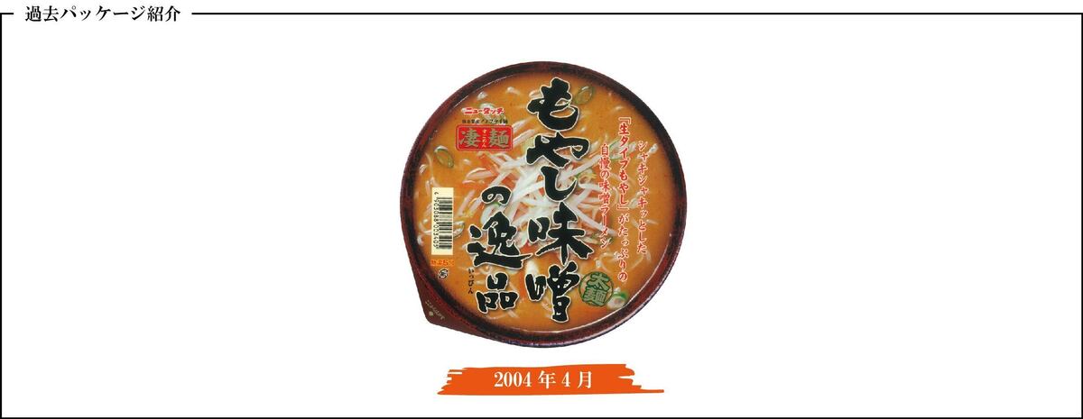 赤もやし　21 町中華 台湾肉もやしの素｜町中華｜エスビー食品株式会社