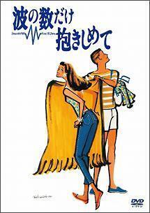 愛と青春のホイチョイ・ムービー三部作 | Discover us