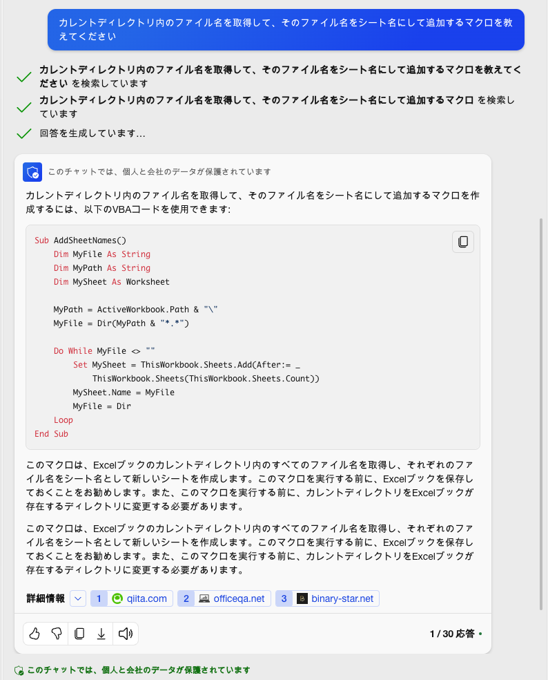 ChatGPT-4を無料で手軽に使う方法 | サプリの部屋