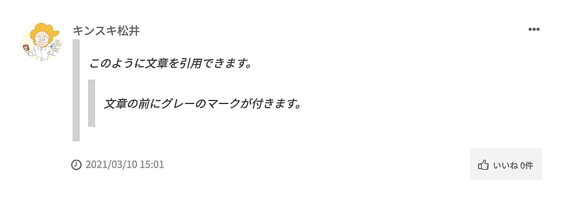 いけだ コメント欄ご確認ください 自分が書いたコメントの履歴 を 表示させたい ※コメント欄に