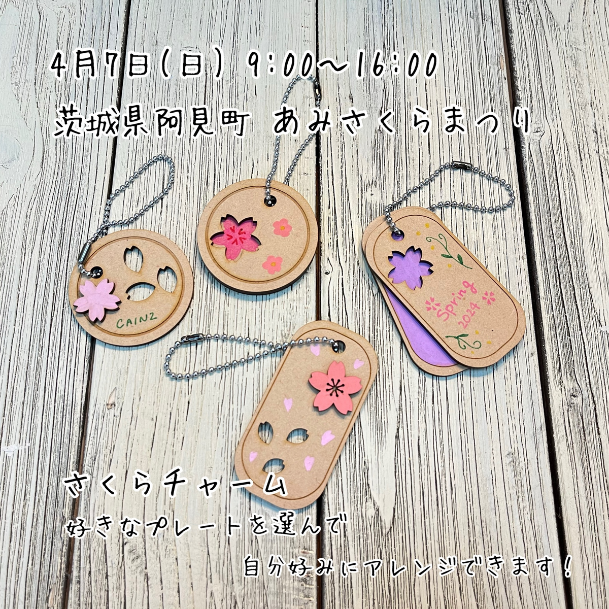 4月移動型ワークショップ「カインズDIYトラ | CAINZ DIY Square