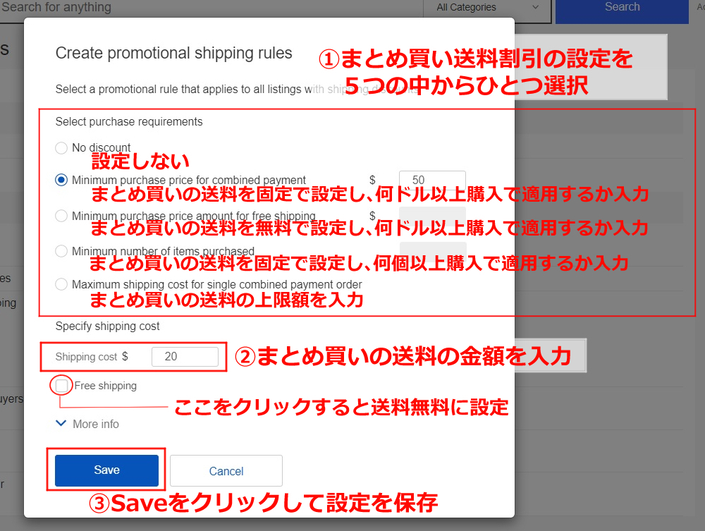 売上強化】第二弾：送料のまとめ買い割引で購 | eBay サポート