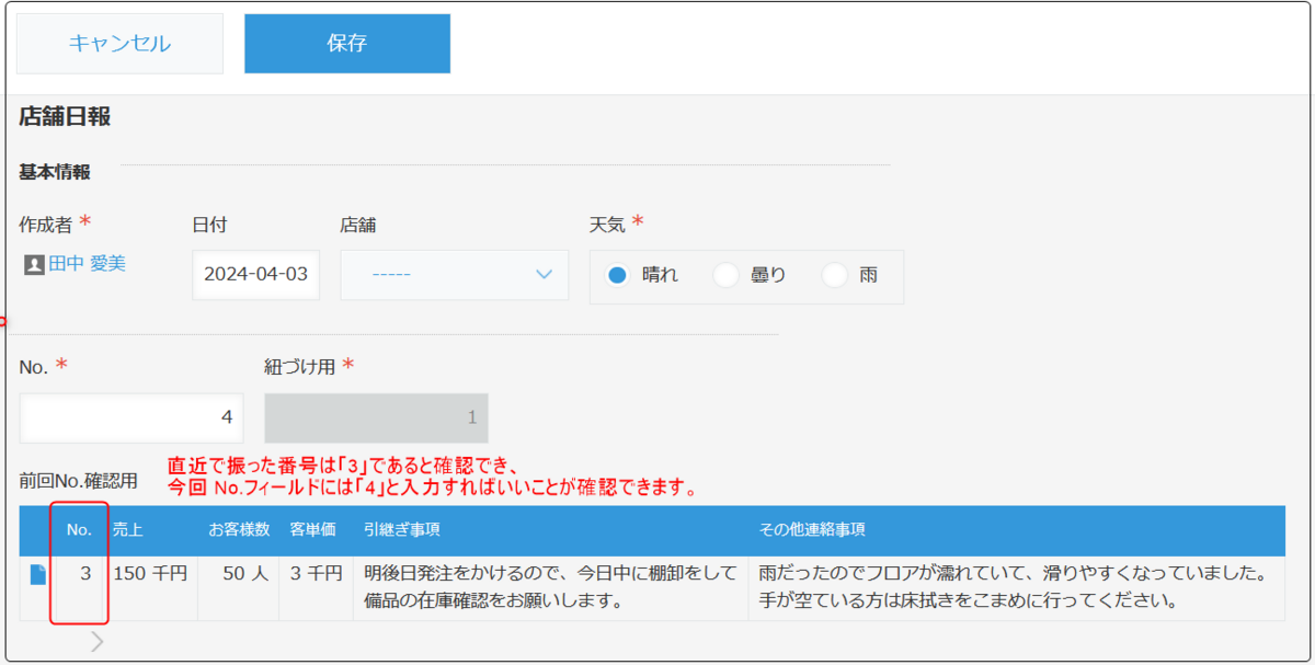 標準機能で叶えたい！】もう採番に迷わない！ | キンコミ kintone