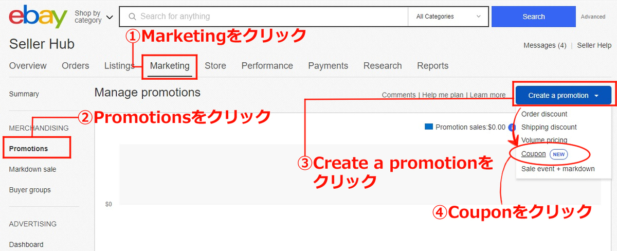 販売促進】割引クーポンを発行しよう！ | eBay サポートチャンネル