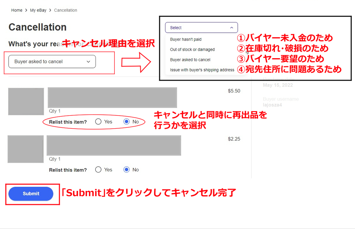 Order画面から受注を管理しよう! | eBay サポートチャンネル