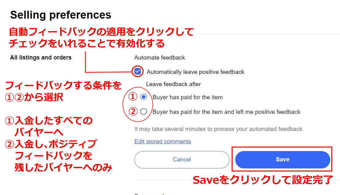 Order画面から受注を管理しよう! | eBay サポートチャンネル
