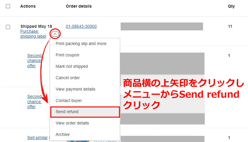 Order画面から受注を管理しよう! | eBay サポートチャンネル