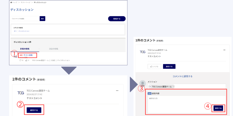 コメントへの返信