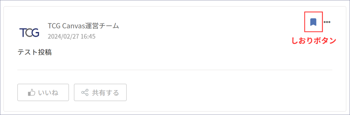 お気に入りする