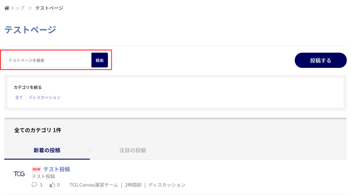 メニューページ内検索
