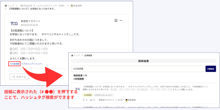 投稿から検索する
