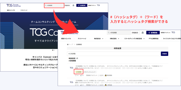 投稿から検索する