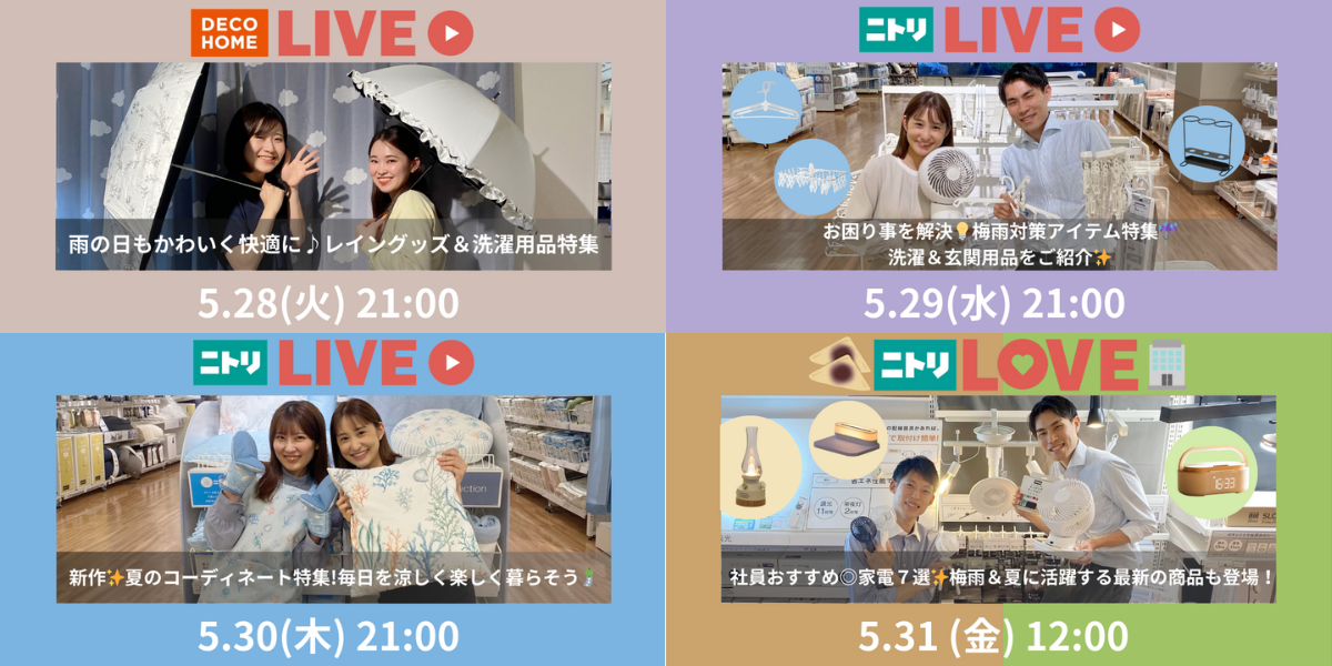 ニトリLIVE予告 | ニトリチャンネル【公式】