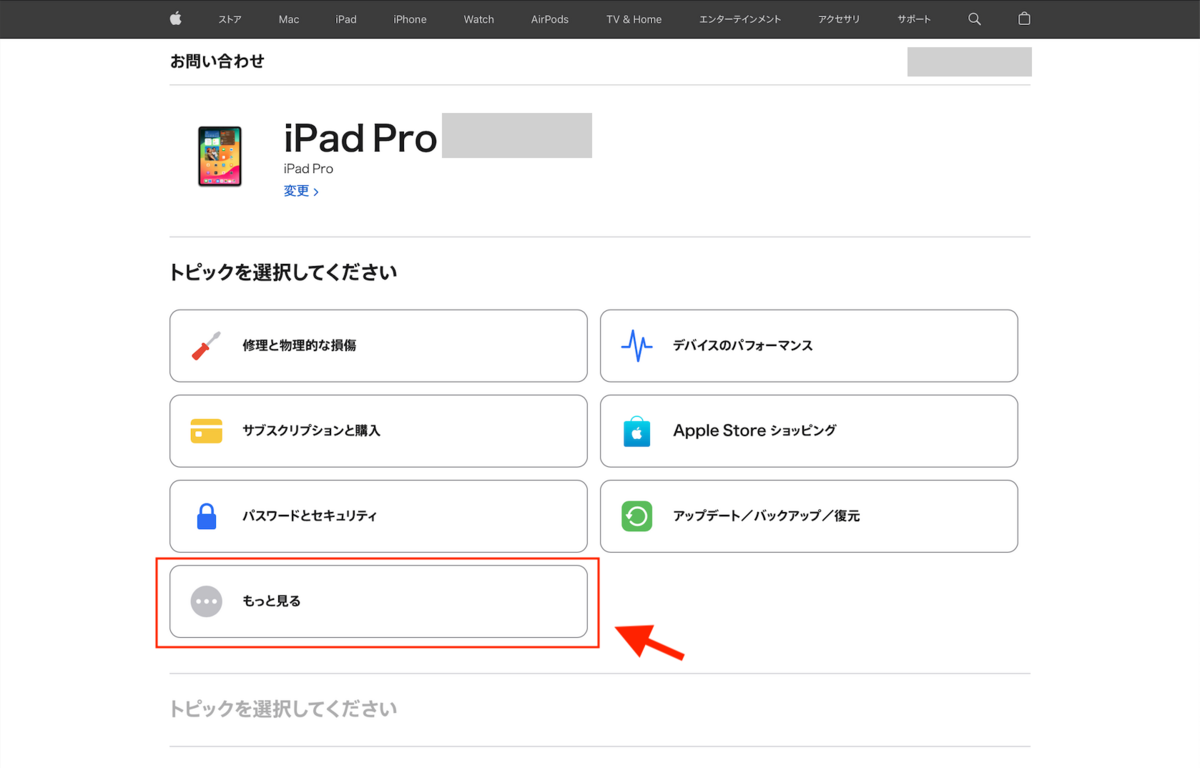 iPad‼️箱入り‼️使用履歴少々‼️バッテリーok iPadのバッテリー最大容量を確認する確実で簡単な方法｜Kazuya