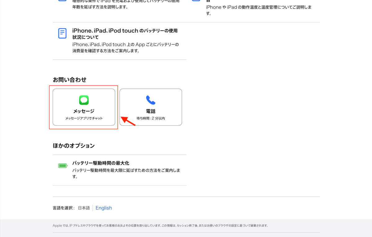 iPad‼️箱入り‼️使用履歴少々‼️バッテリーok iPadのバッテリーの使用状況と状態を理解する - Apple サポート (日本)